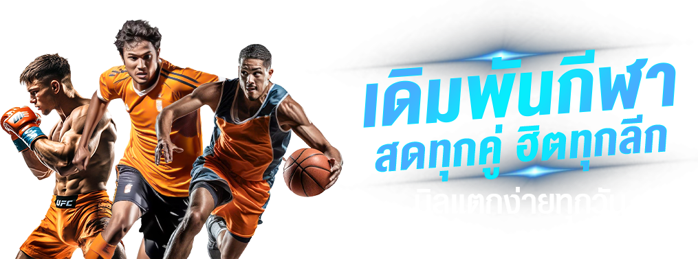 ALLIN99MVP เดิมพันระดับพรีเมียม สู่ความมั่งคั่งที่ไร้ขีดจำกัด
